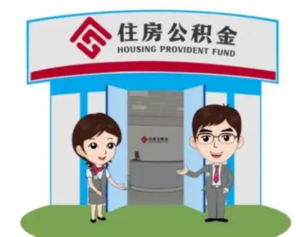 磐石辞职后怎么领取公积金里面的钱（辞职后公积金怎么取出来?）